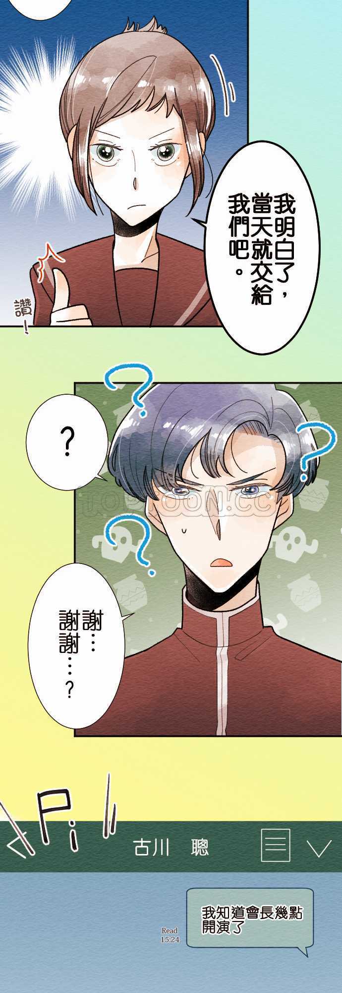 第33话-人物介绍19