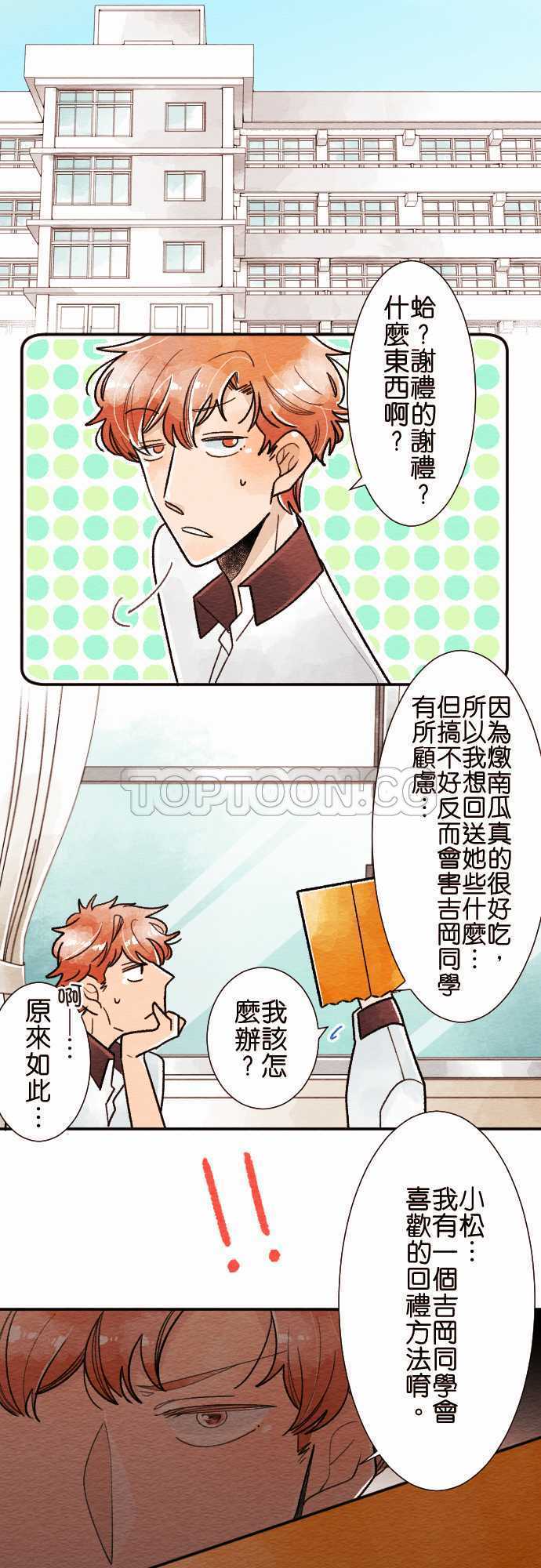 第33话-人物介绍3