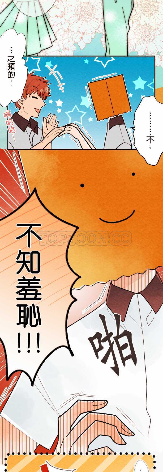 第33话-人物介绍5