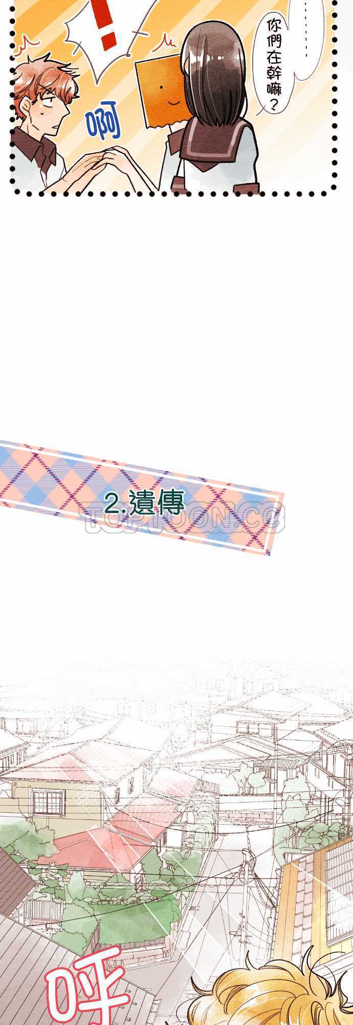 第33话-人物介绍6