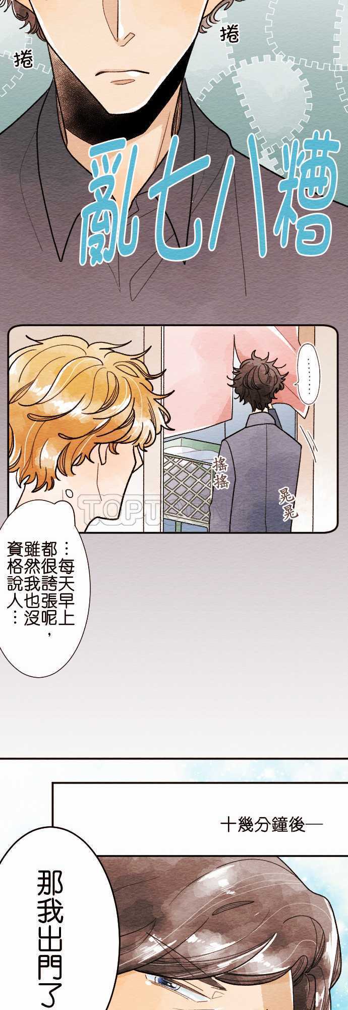 第33话-人物介绍8