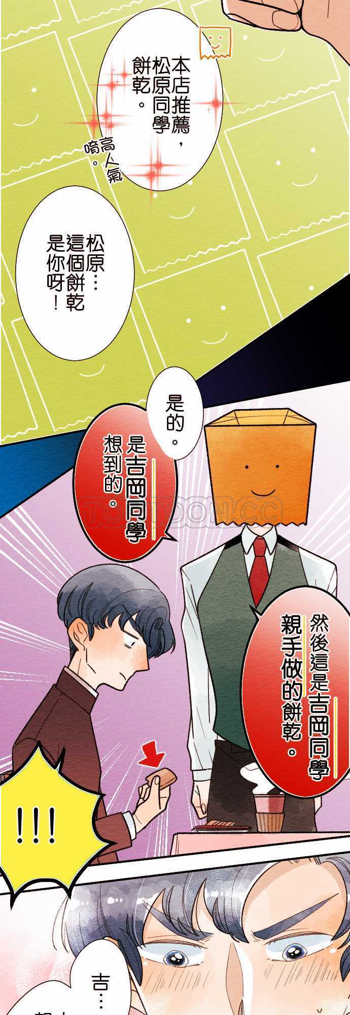 第35话12