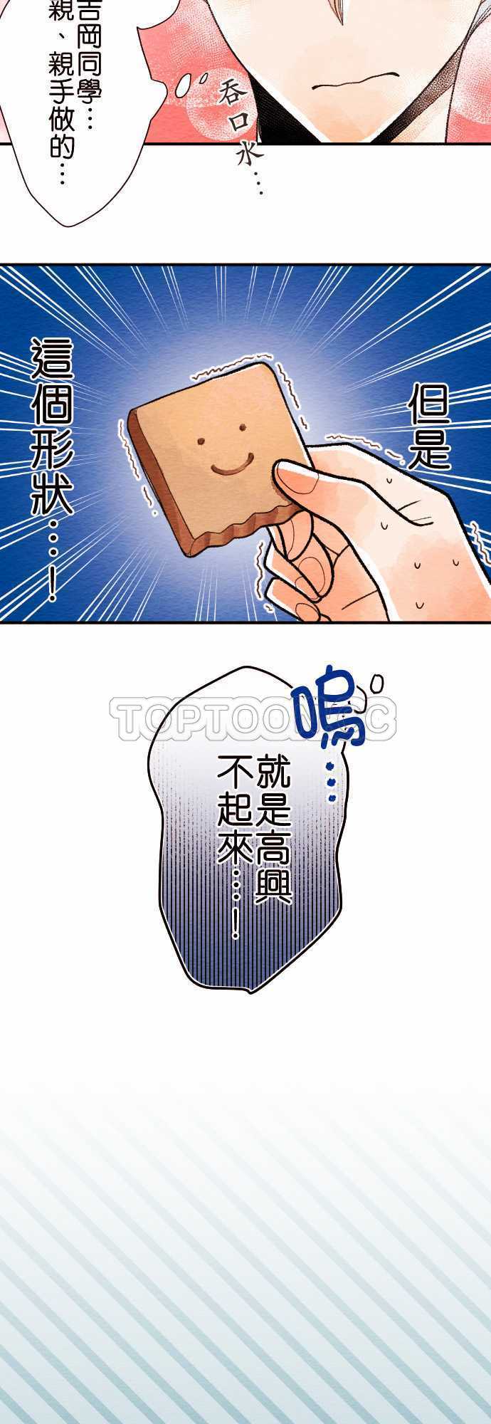 第35话13