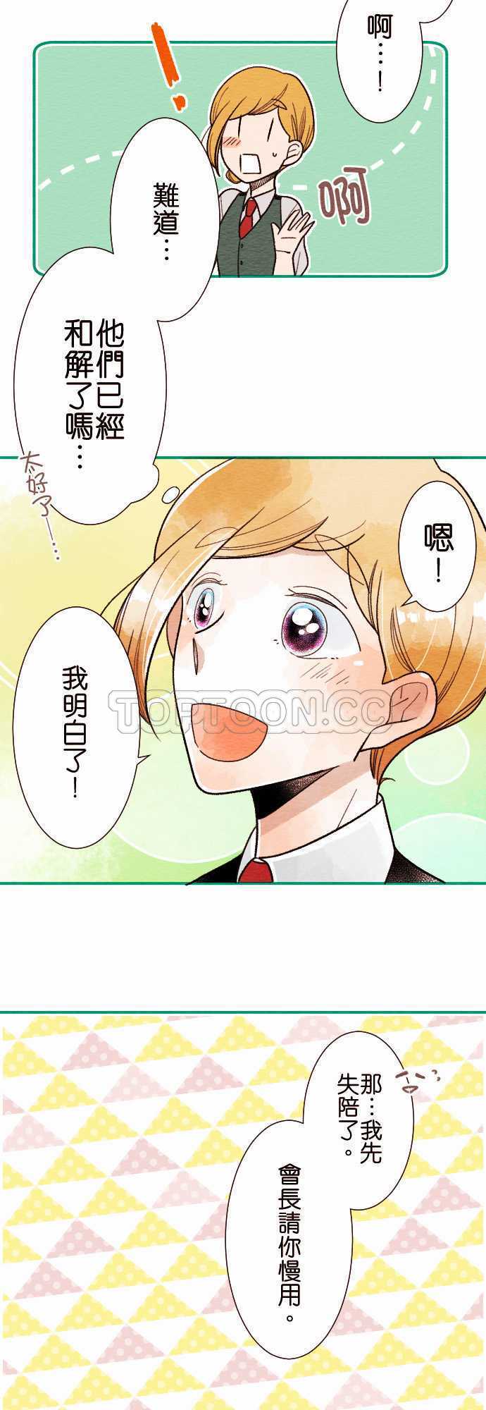 第35话4