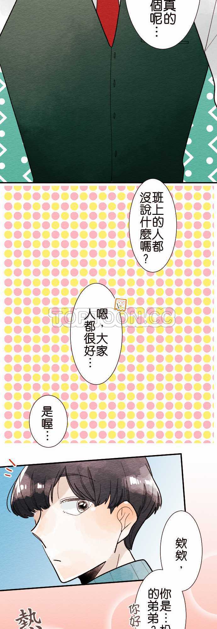 第36话10