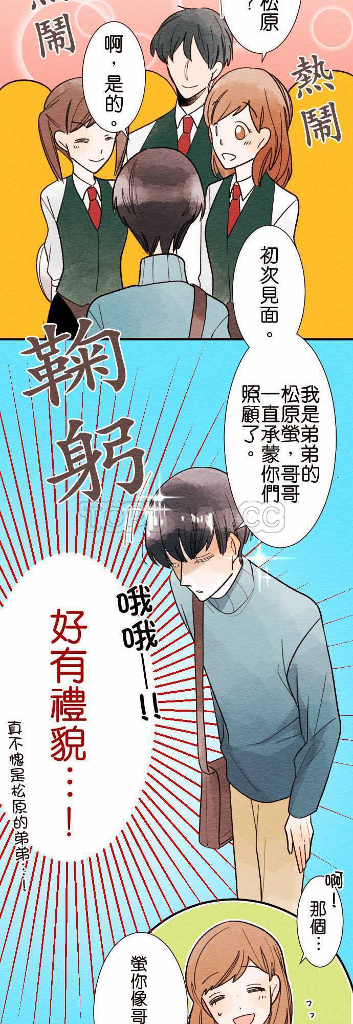 第36话11