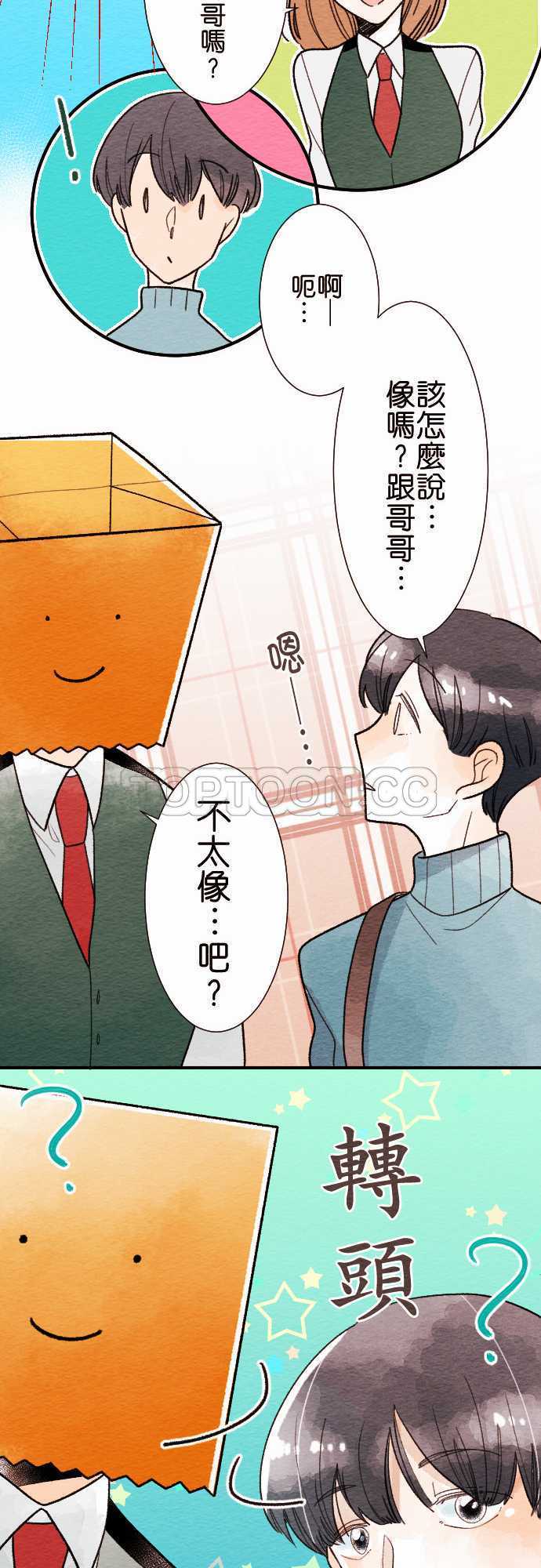 第36话12