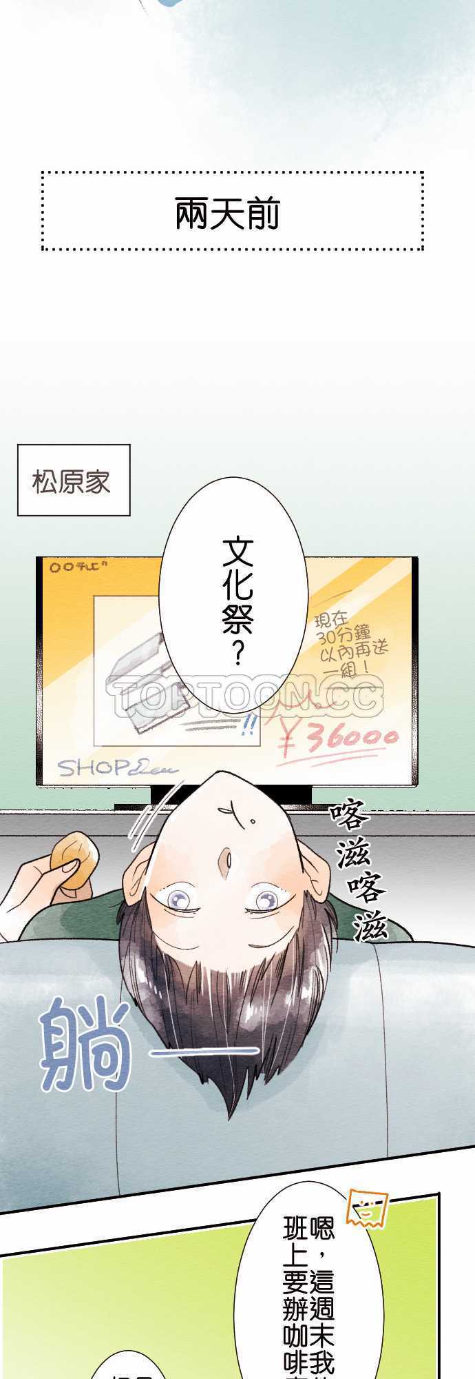 第36话2