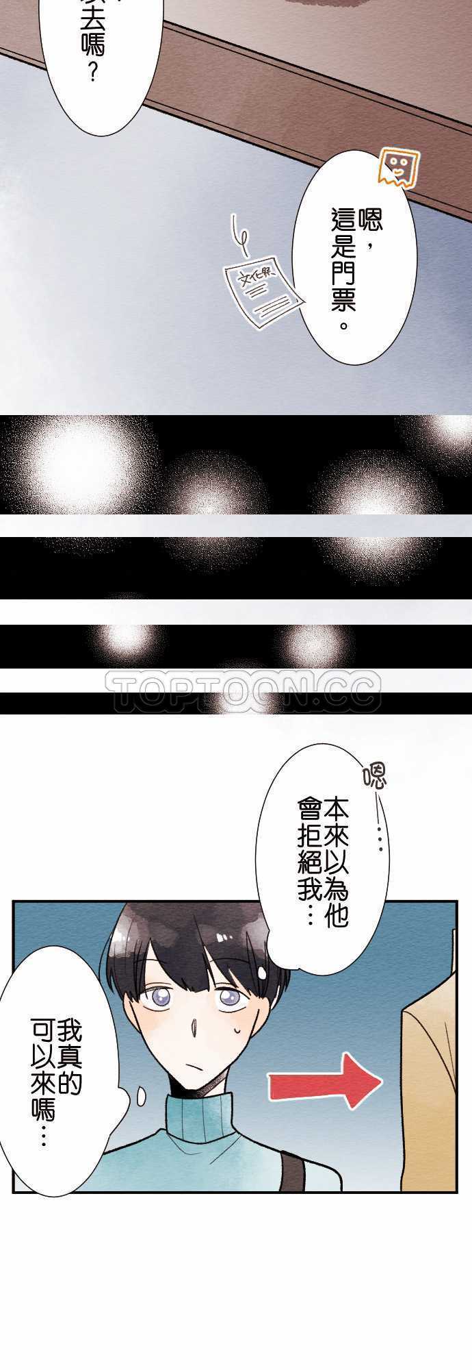 第36话4