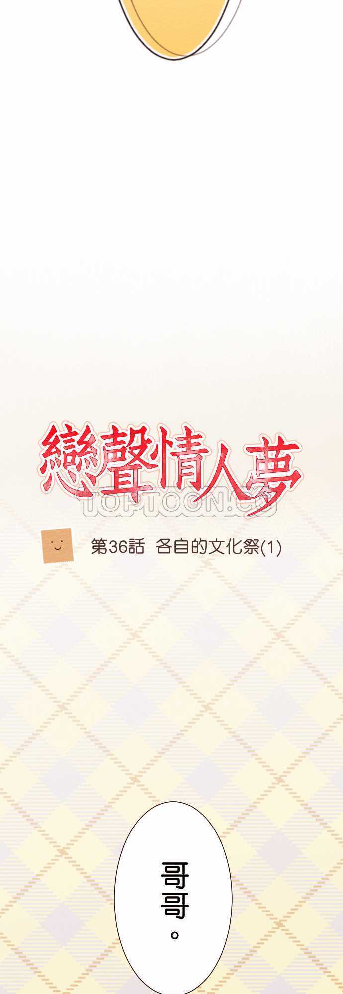 第36话7