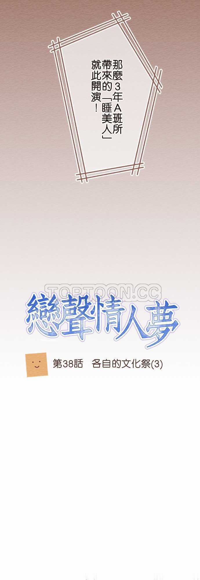 第38话3