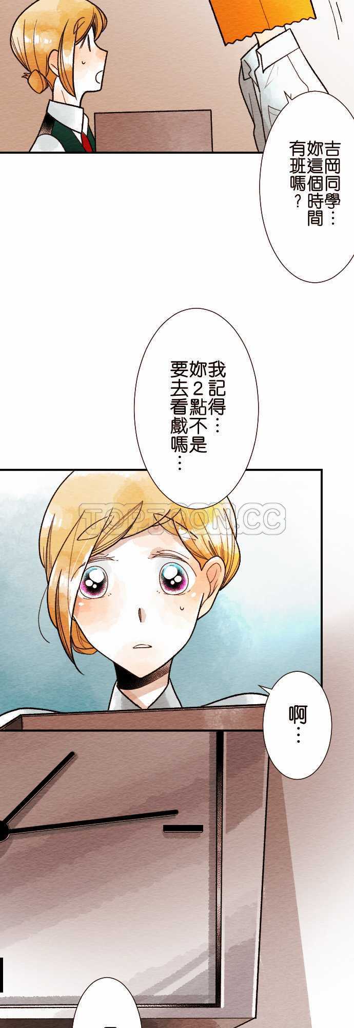 第38话6