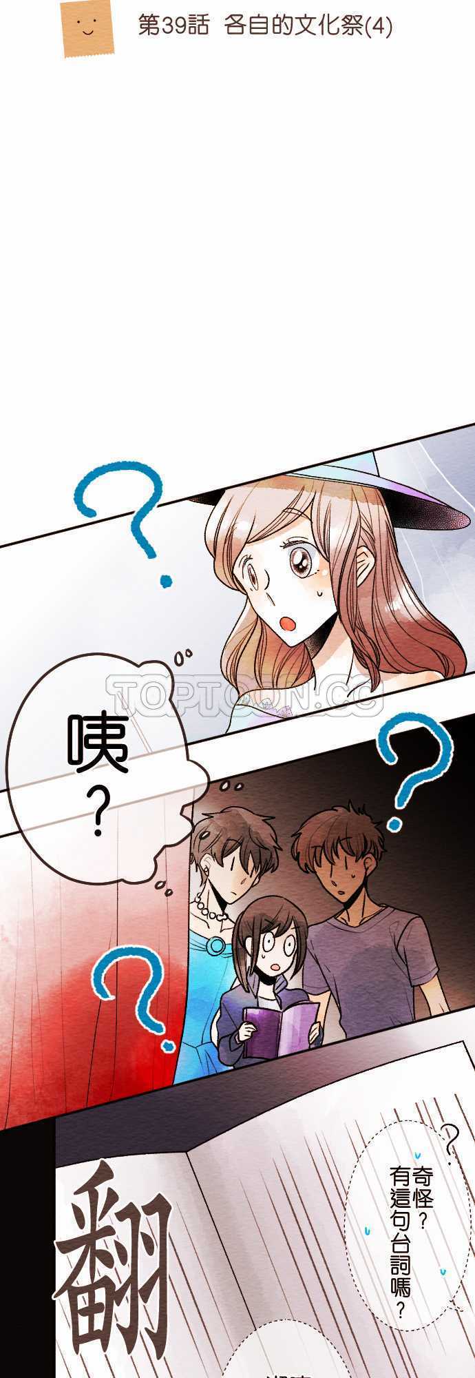 第39话3