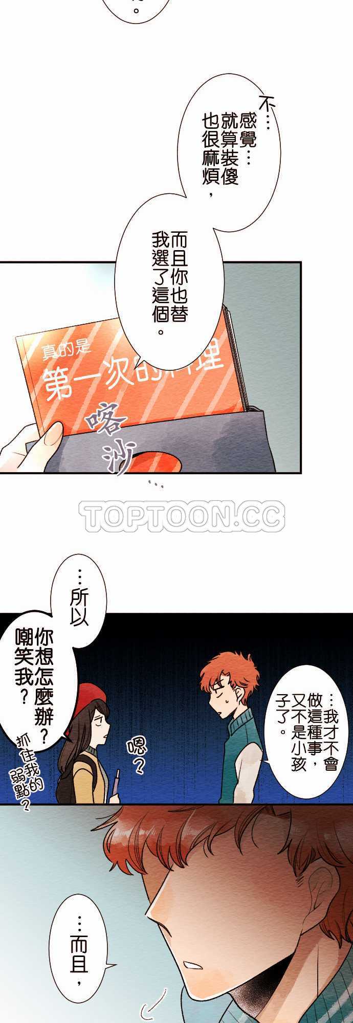 第40话15
