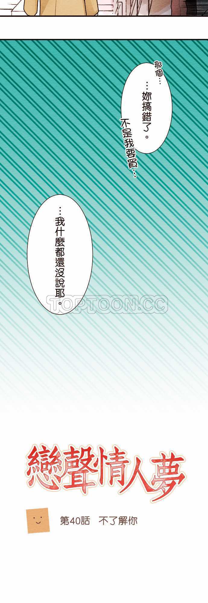 第40话5