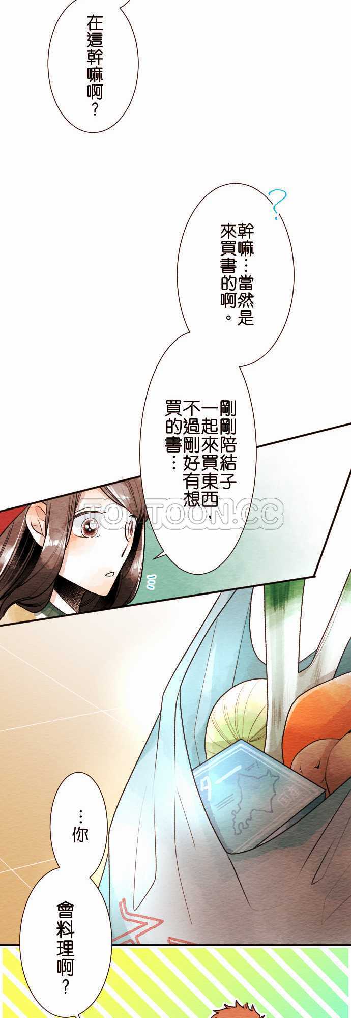 第40话8