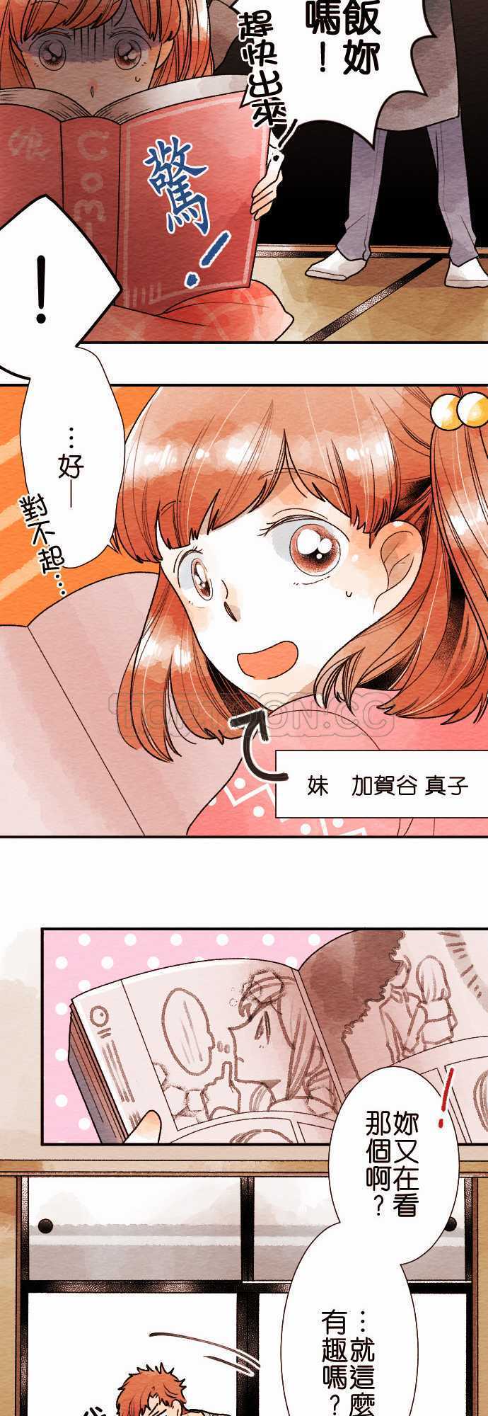 第41话8