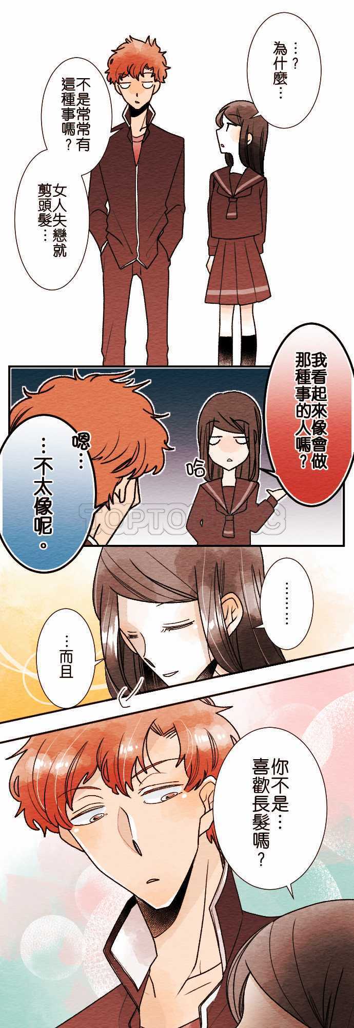 第43话12