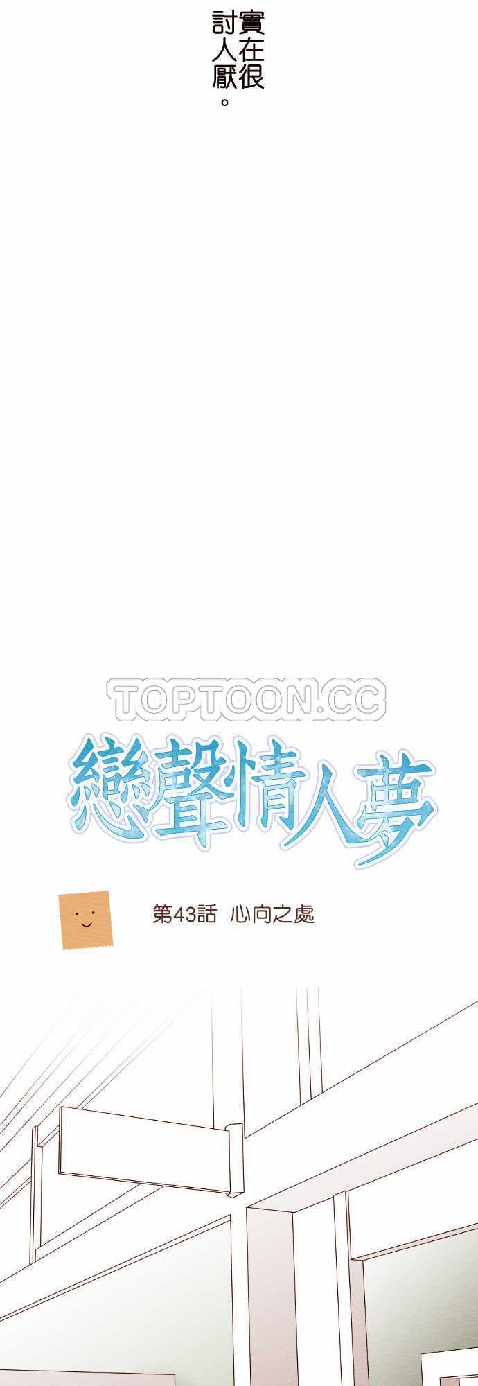 第43话4