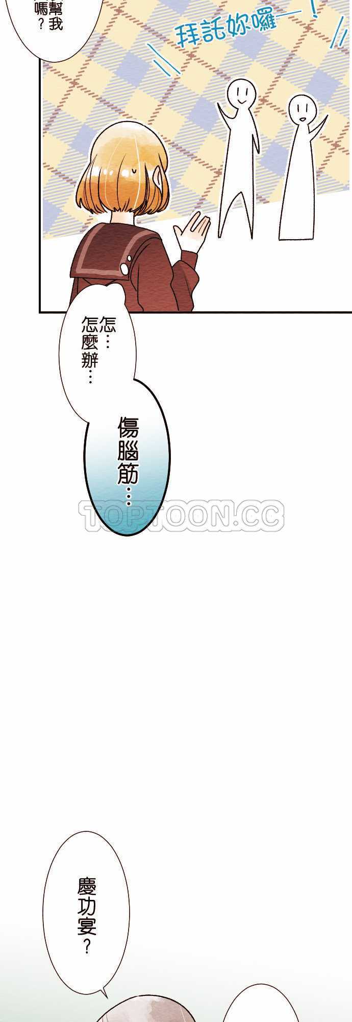 第43话6