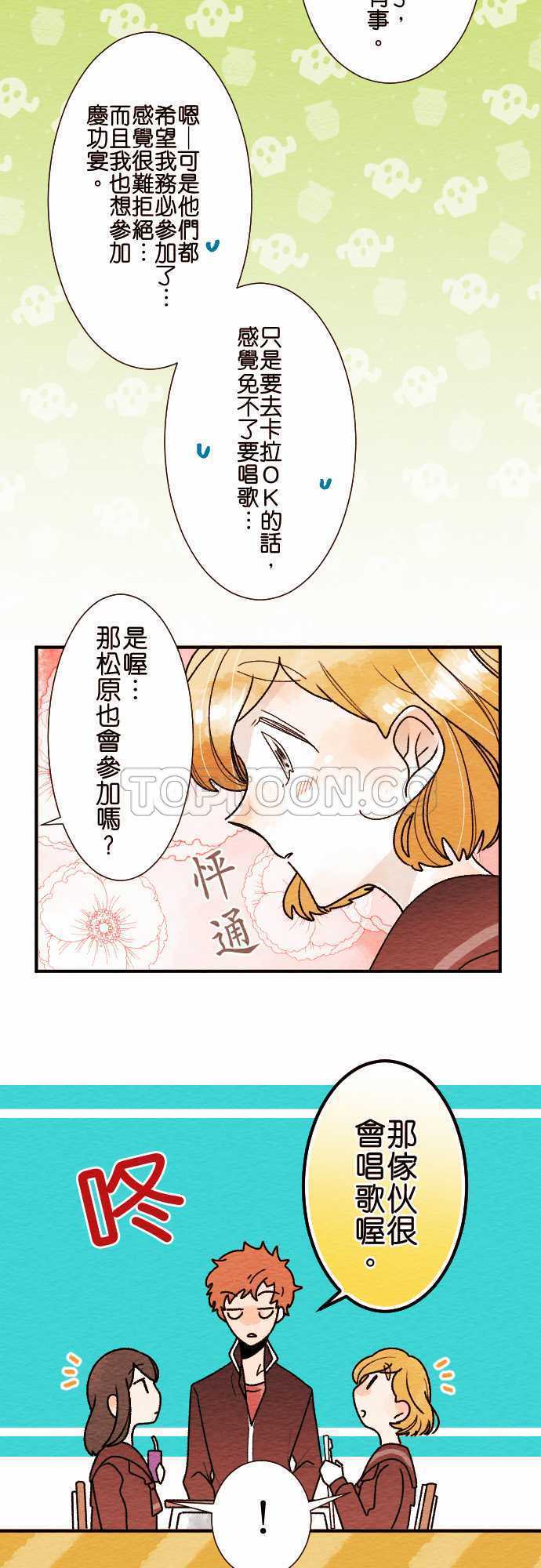 第43话8