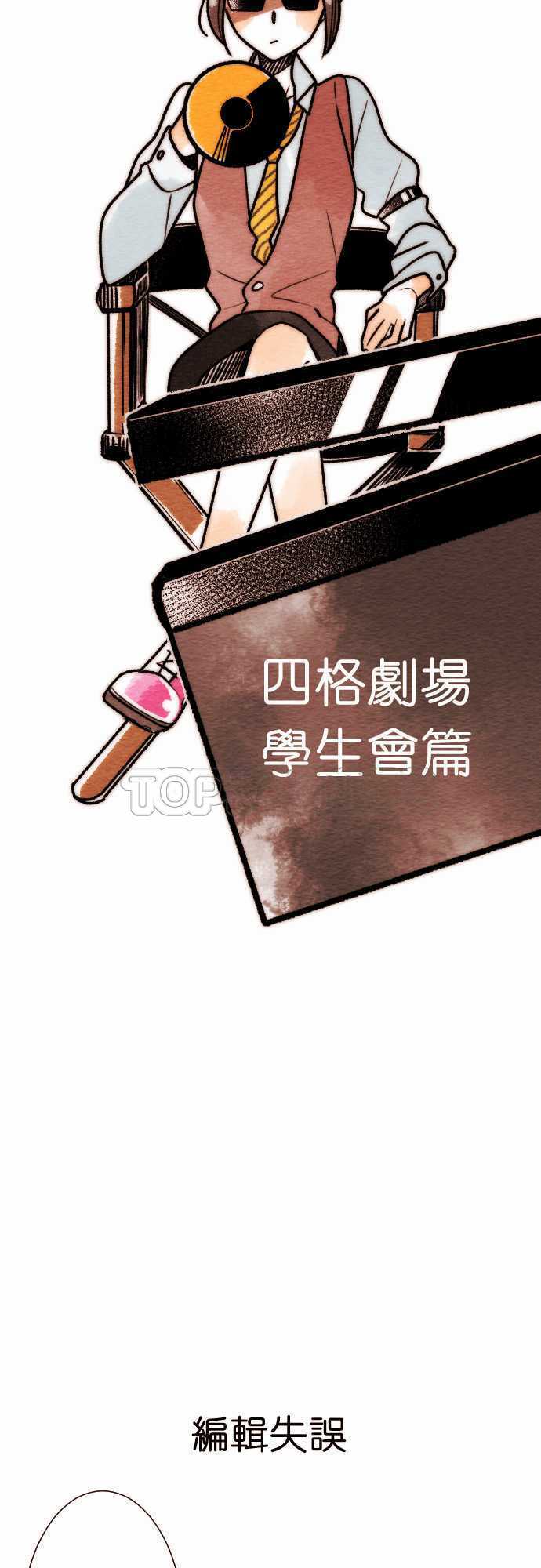 第44话-番外篇1