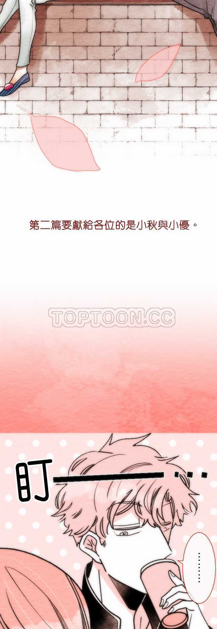 第44话-番外篇10