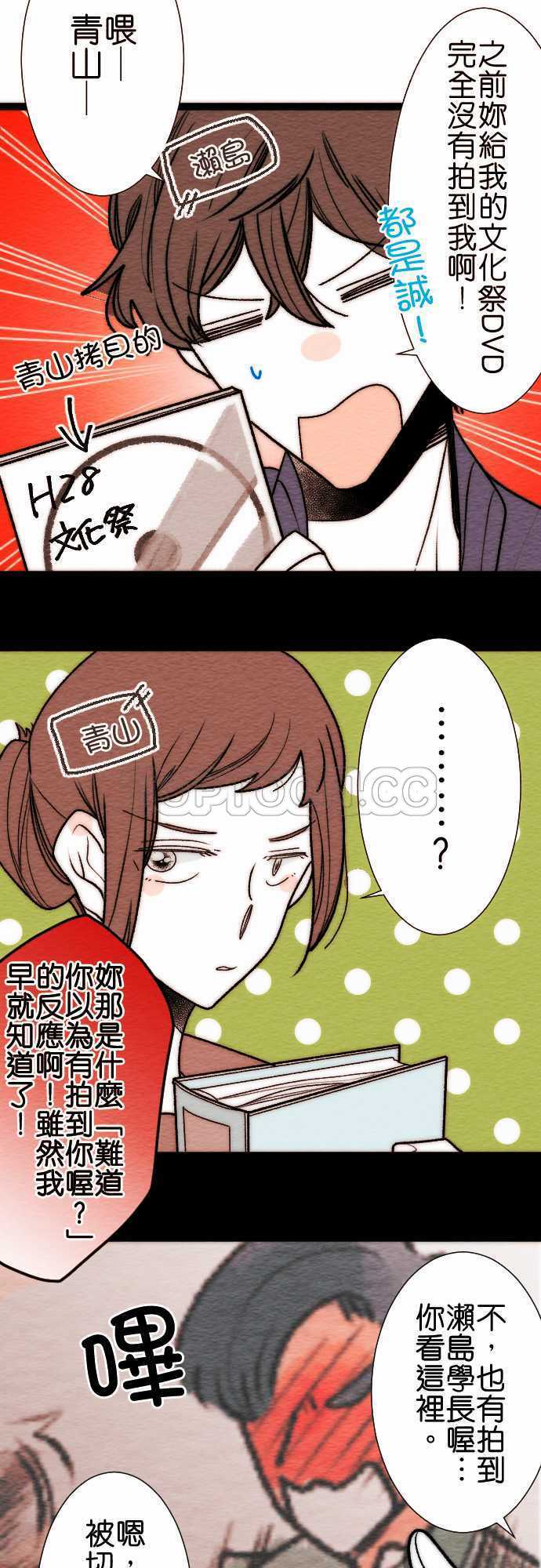 第44话-番外篇2