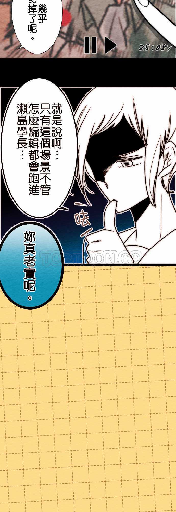 第44话-番外篇3