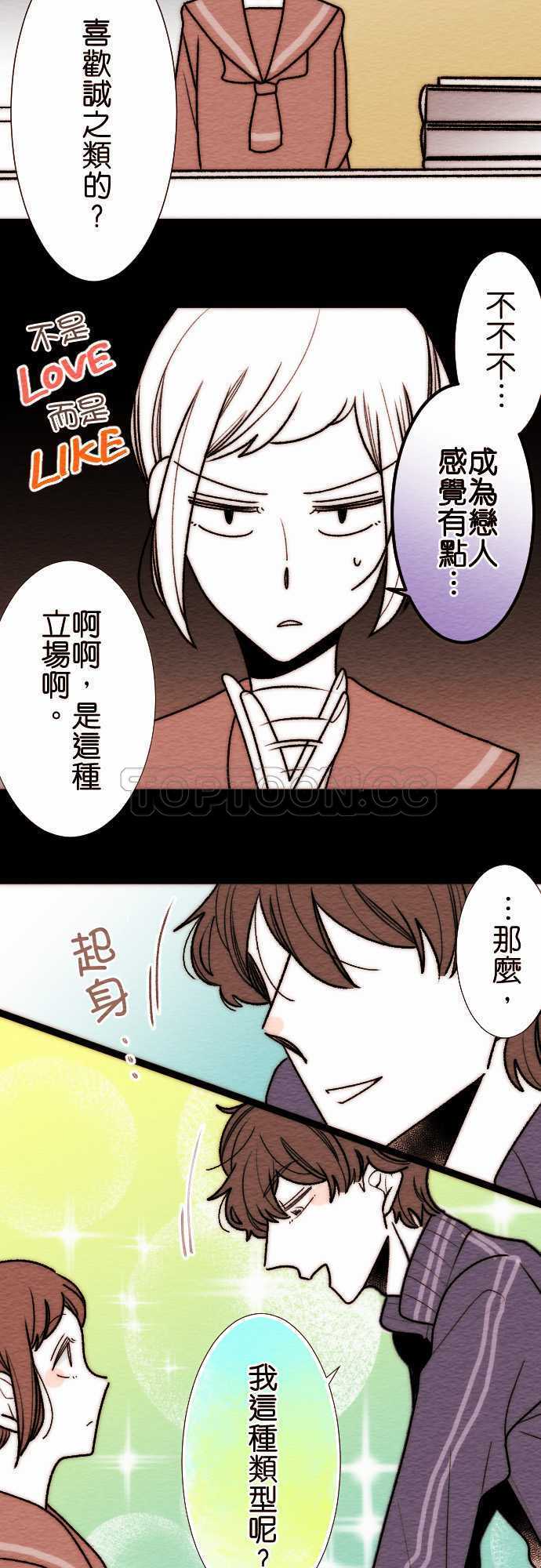 第44话-番外篇5