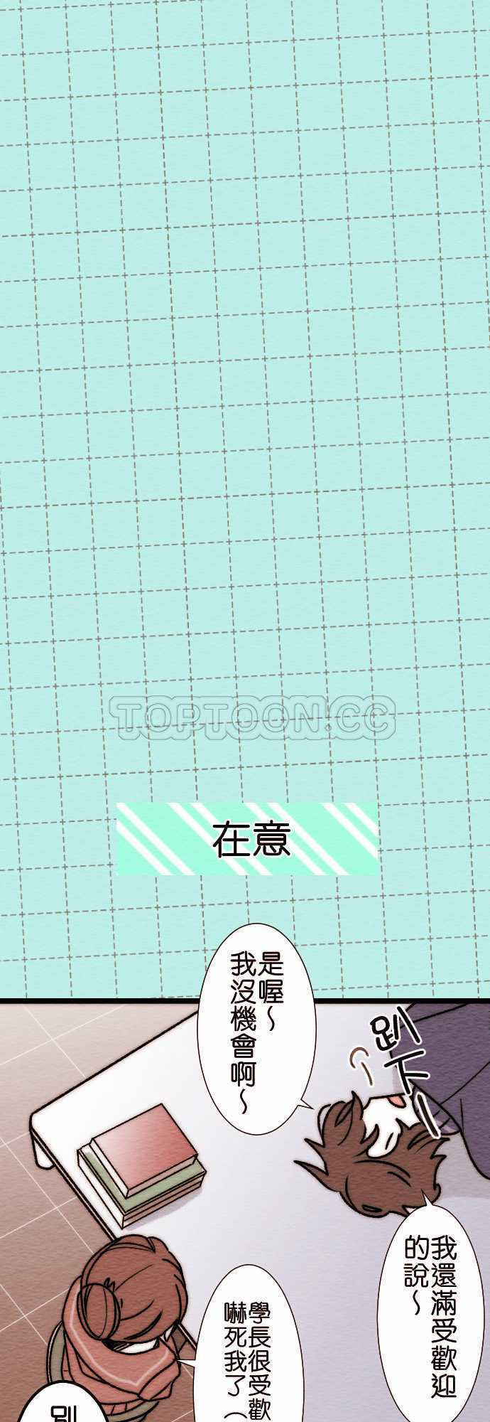 第44话-番外篇7