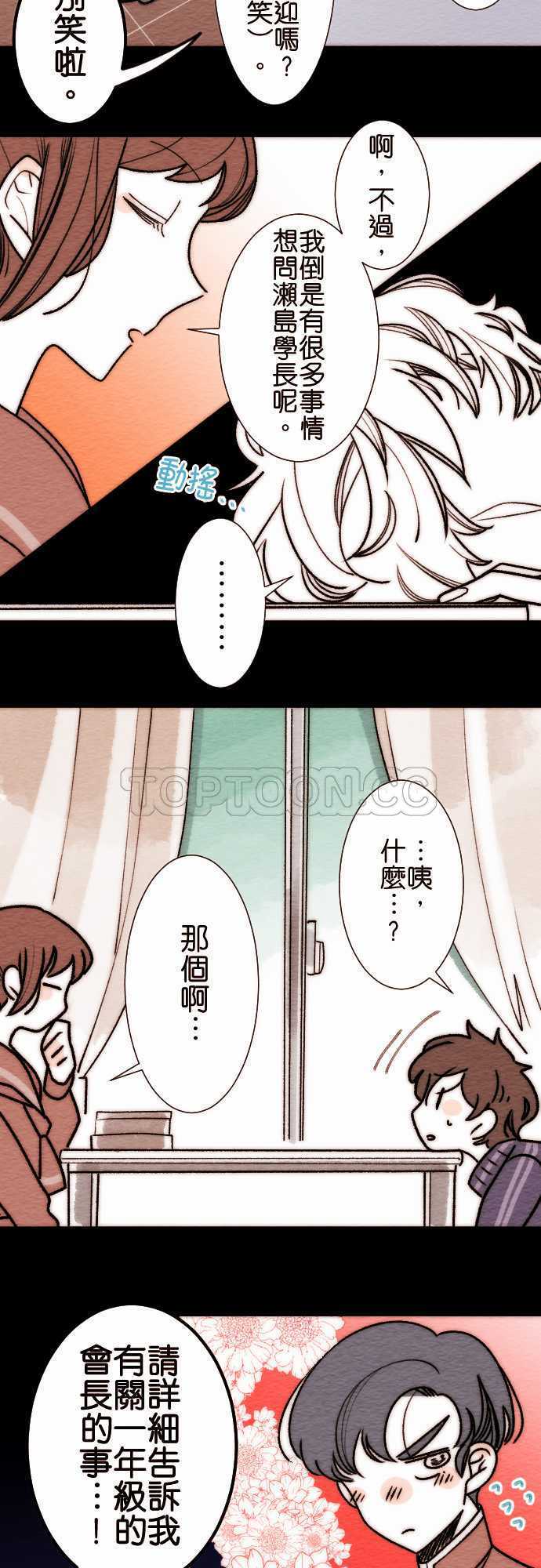 第44话-番外篇8
