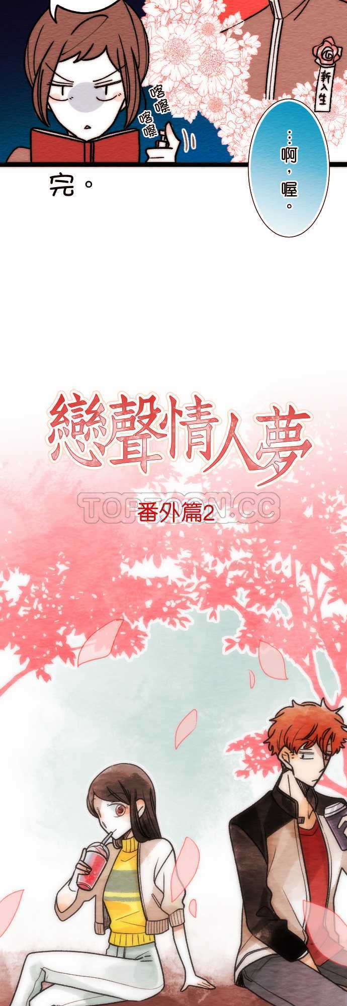 第44话-番外篇9