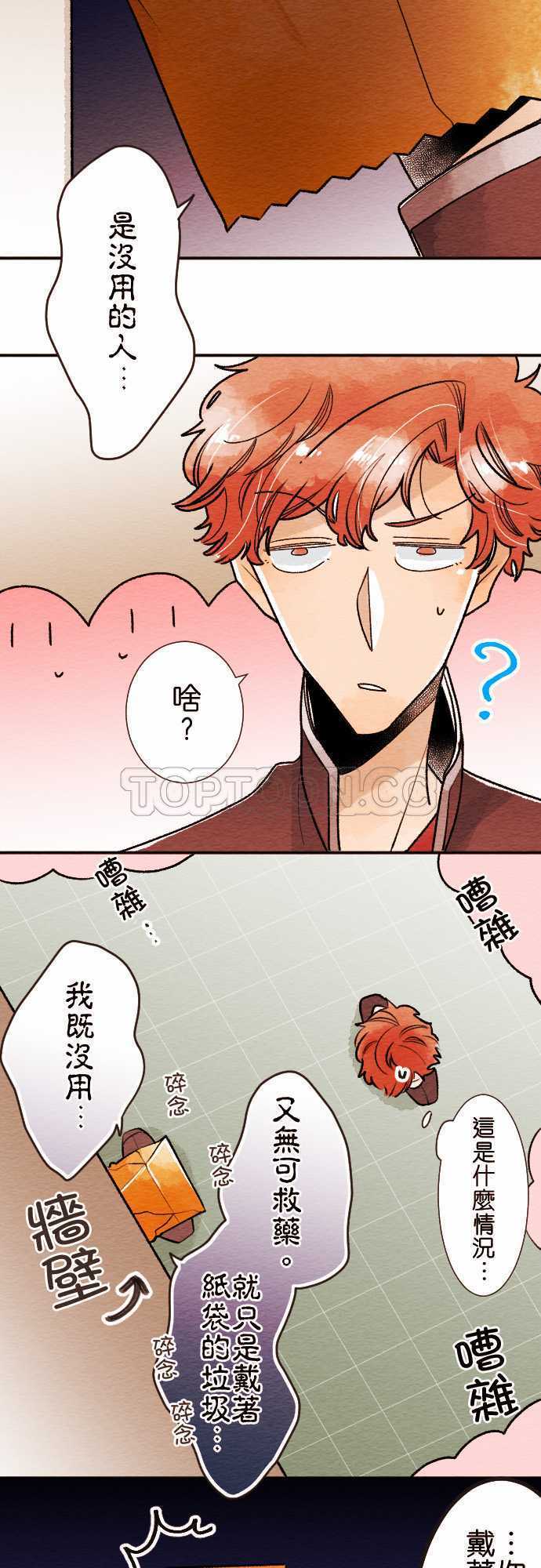 第45话3