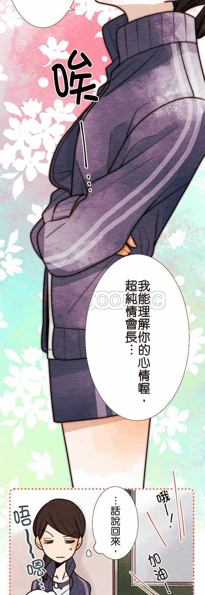 第47话4