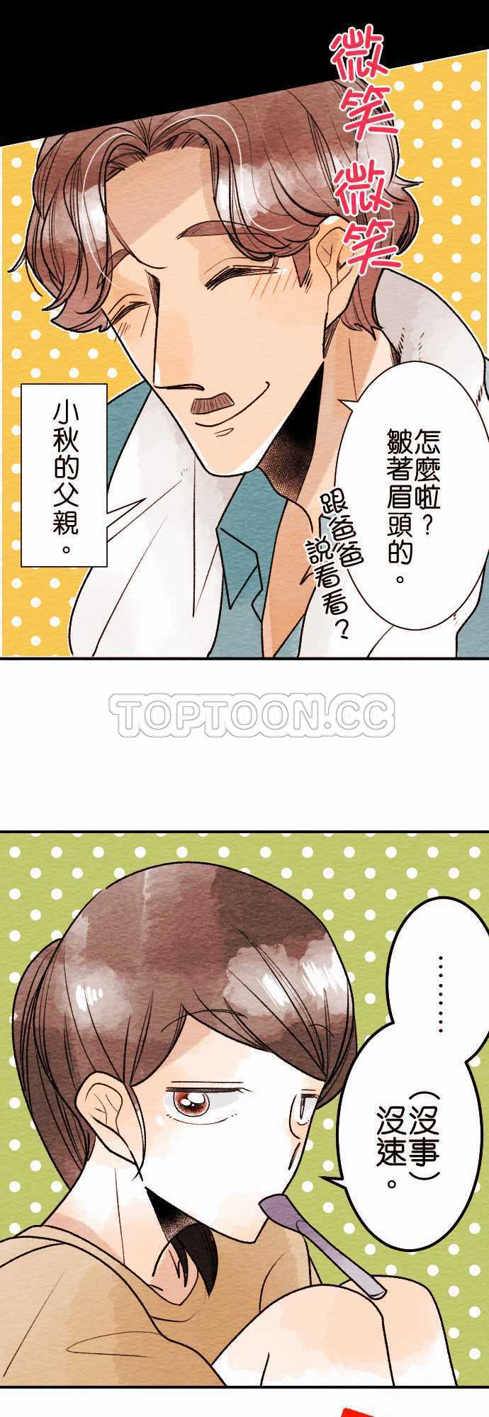 第49话19