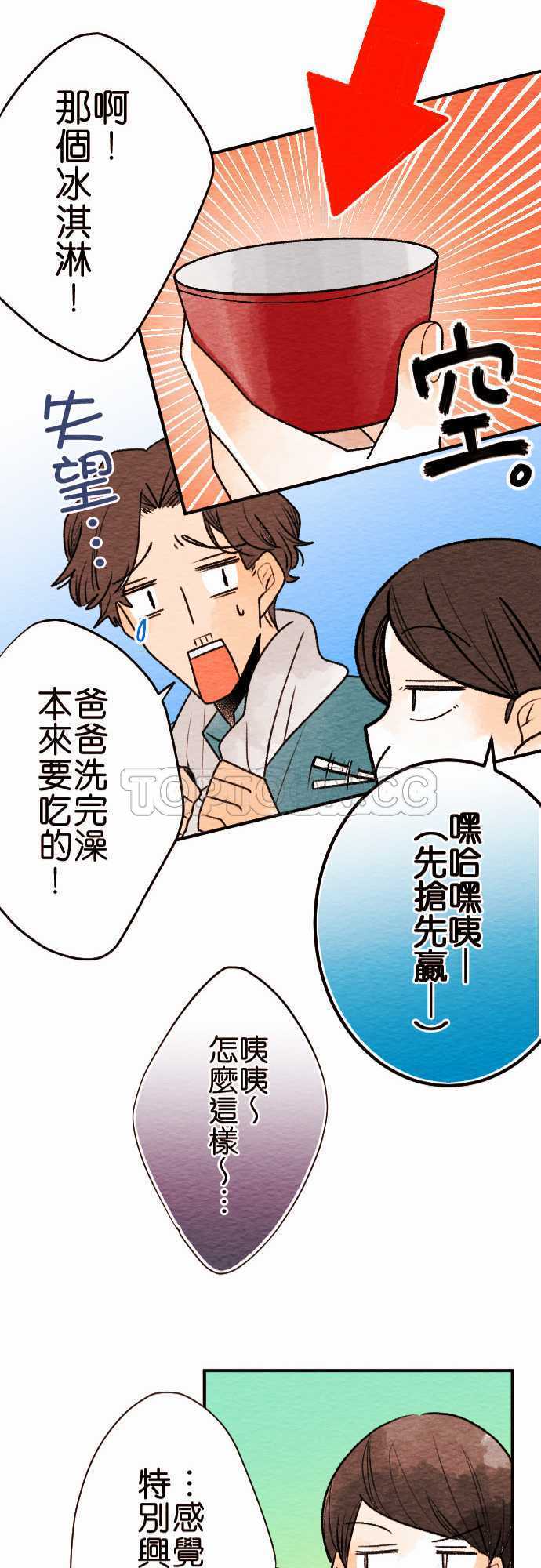 第49话20