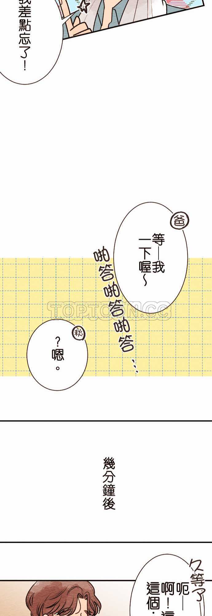 第49话23