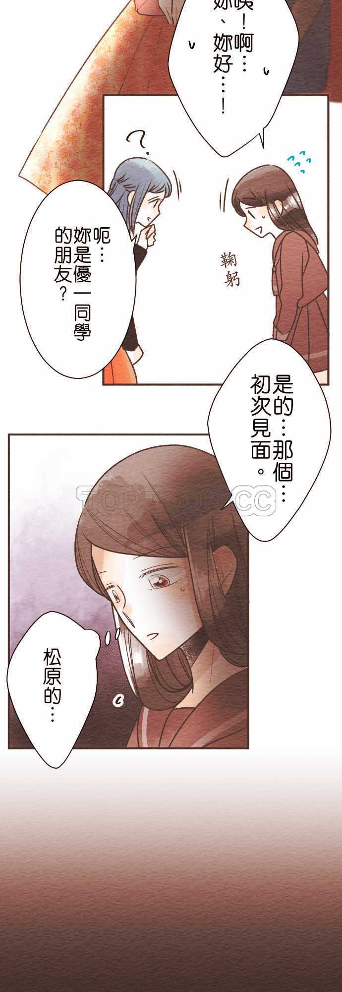 第49话9