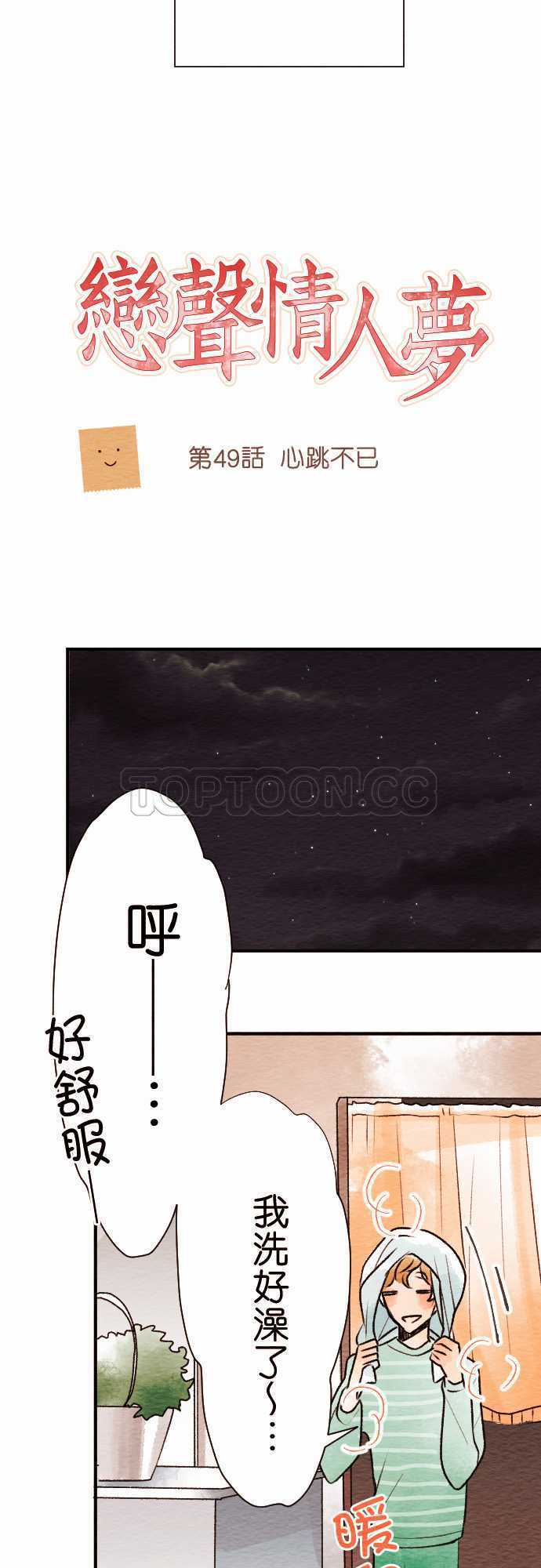 第50话3