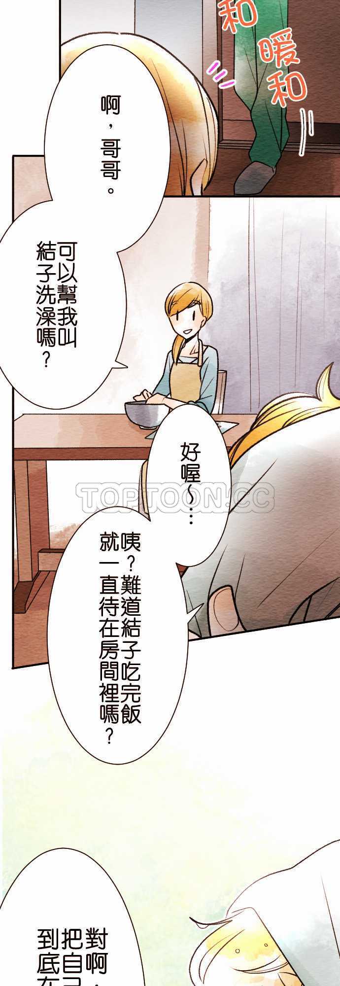 第50话4