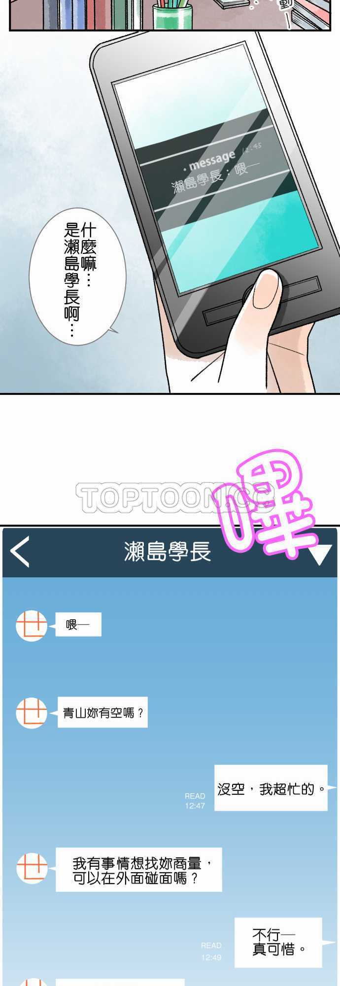 第53话20
