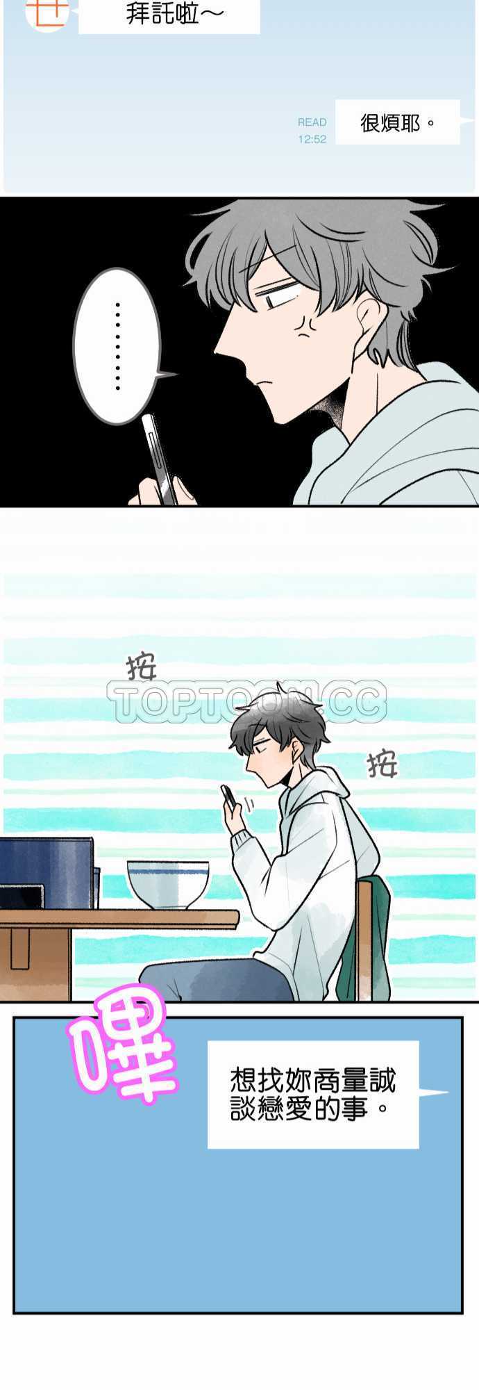 第53话21