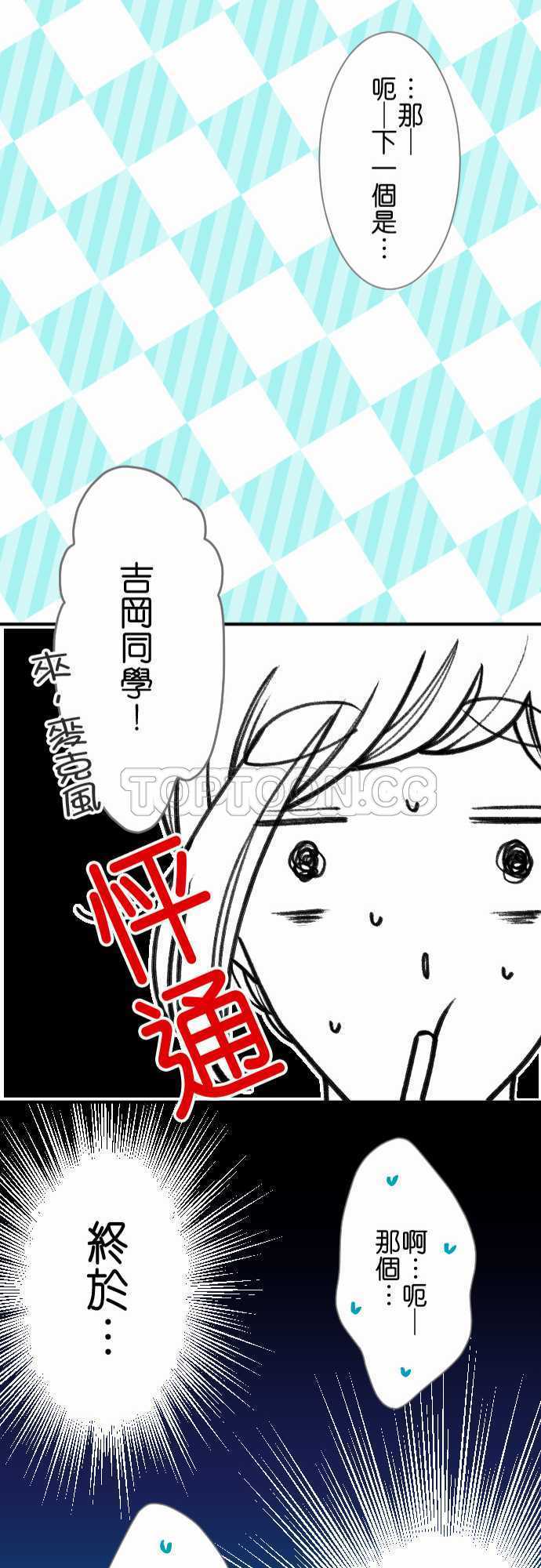 第53话24