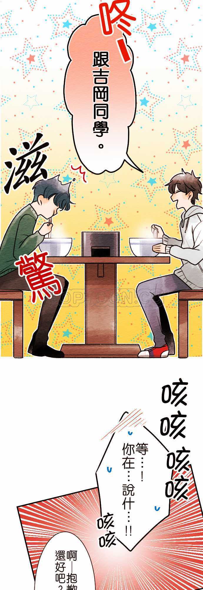 第53话4