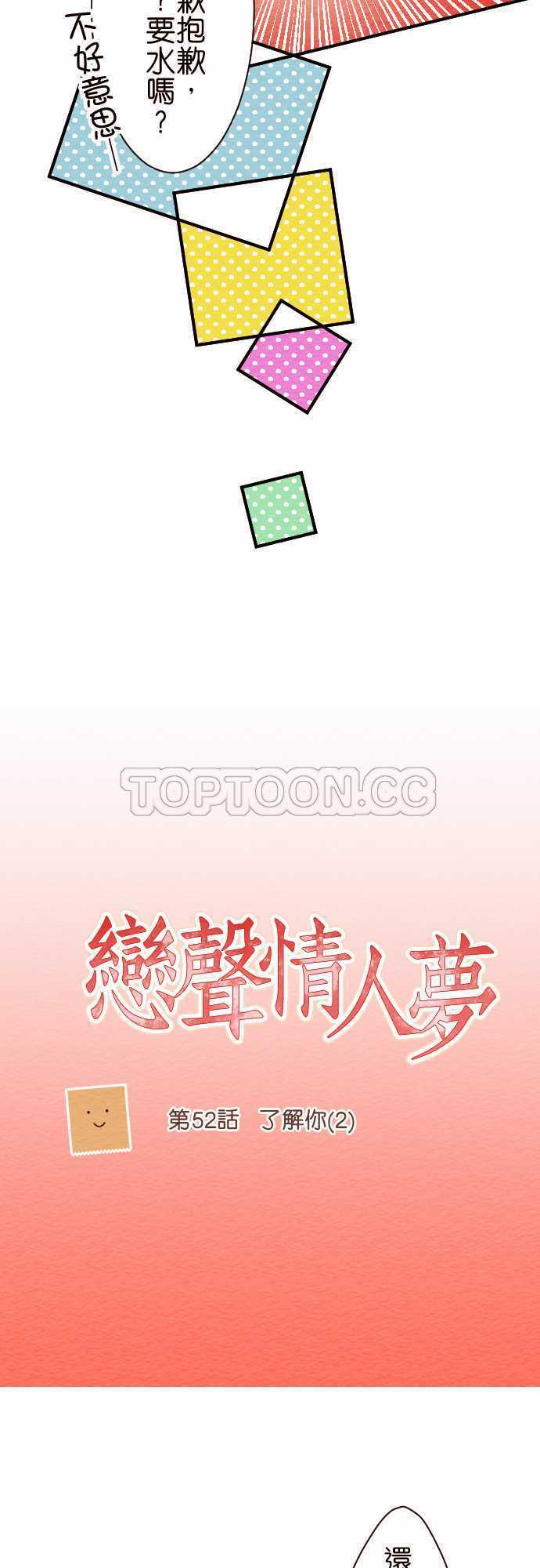 第53话5