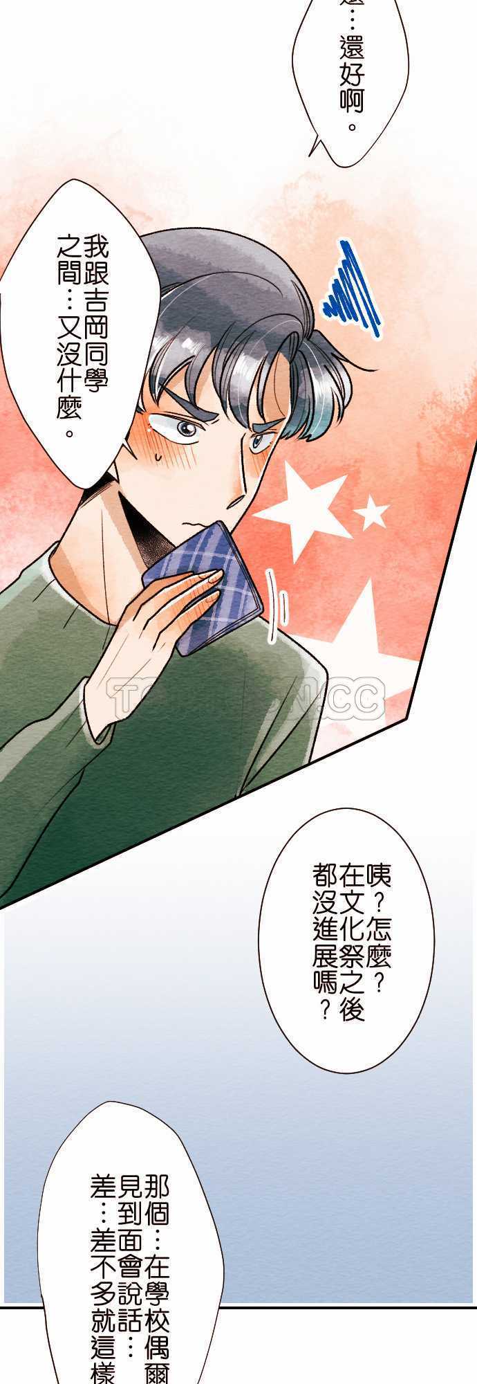 第53话6