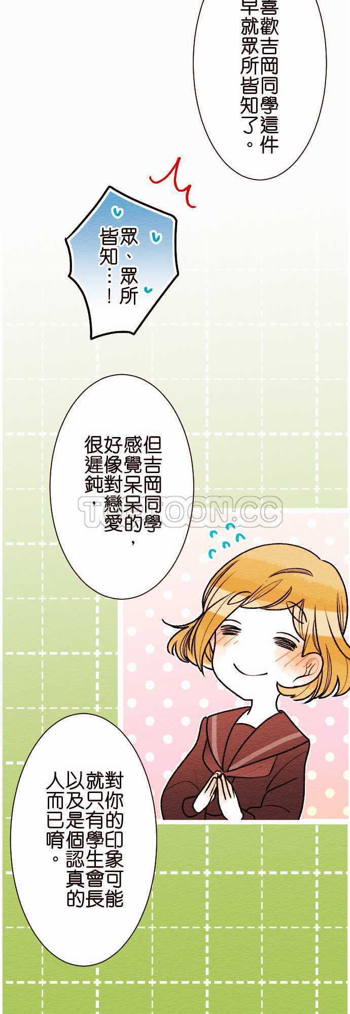 第53话8