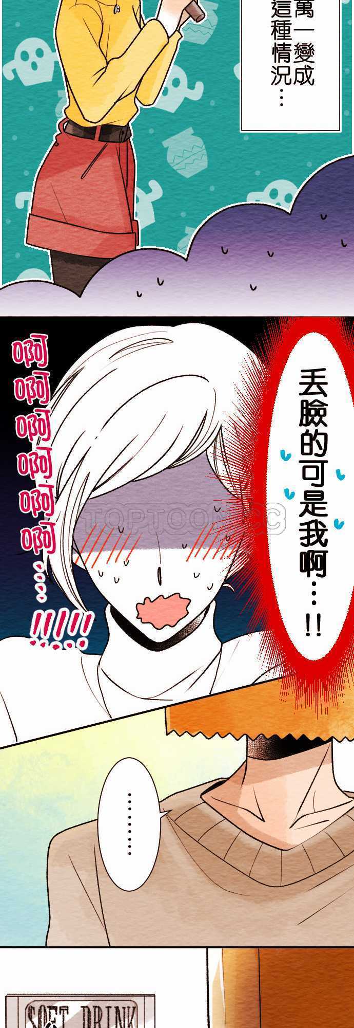 第54话13