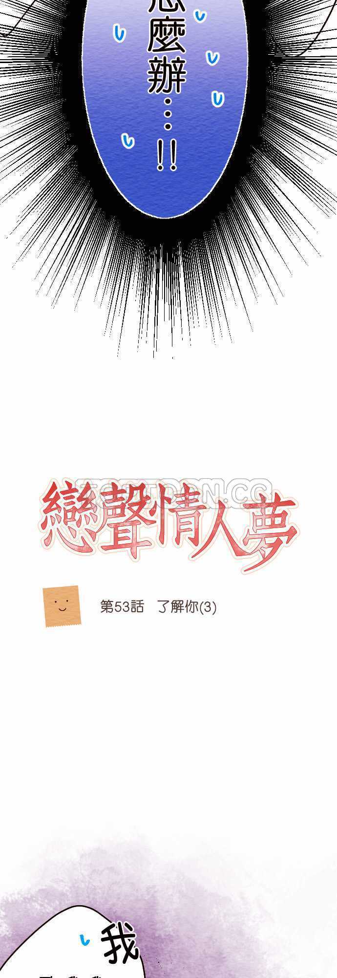 第54话2